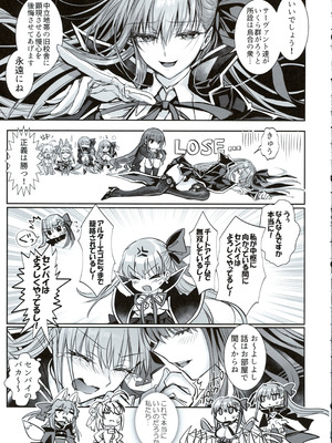 (C107) [3V2Uめざ氷70 (御堂ペンギン)] 白野は無慈悲な月の女王 完結編 (Fate／Grand Order)_18_pmjn