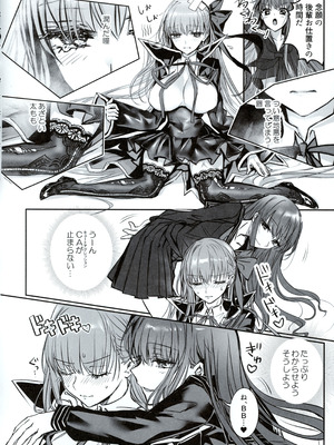 (C107) [3V2Uめざ氷70 (御堂ペンギン)] 白野は無慈悲な月の女王 完結編 (Fate／Grand Order)_19_eupn