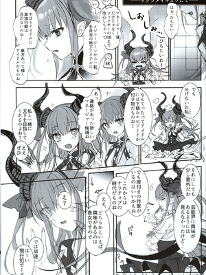 (C107) [3V2Uめざ氷70 (御堂ペンギン)] 白野は無慈悲な月の女王 完結編 (Fate／Grand Order)_23_qdsi