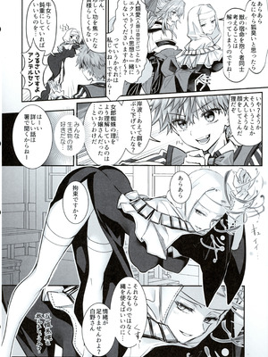 (C107) [3V2Uめざ氷70 (御堂ペンギン)] 白野は無慈悲な月の女王 完結編 (Fate／Grand Order)_25_emyj