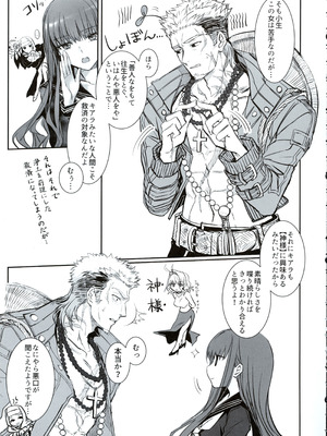 (C107) [3V2Uめざ氷70 (御堂ペンギン)] 白野は無慈悲な月の女王 完結編 (Fate／Grand Order)_28_jpem