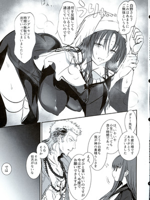 (C107) [3V2Uめざ氷70 (御堂ペンギン)] 白野は無慈悲な月の女王 完結編 (Fate／Grand Order)_32_cexh