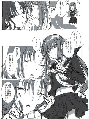 (C107) [3V2Uめざ氷70 (御堂ペンギン)] 白野は無慈悲な月の女王 完結編 (Fate／Grand Order)_34_wkhm