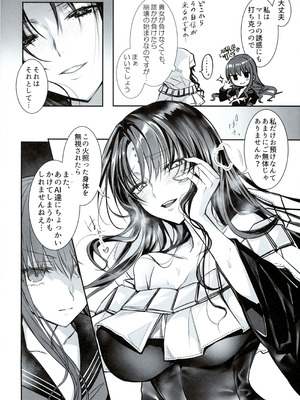 (C107) [3V2Uめざ氷70 (御堂ペンギン)] 白野は無慈悲な月の女王 完結編 (Fate／Grand Order)_35_vntm