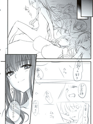 (C107) [3V2Uめざ氷70 (御堂ペンギン)] 白野は無慈悲な月の女王 完結編 (Fate／Grand Order)_39_yaro