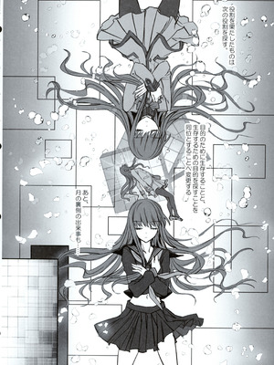 (C107) [3V2Uめざ氷70 (御堂ペンギン)] 白野は無慈悲な月の女王 完結編 (Fate／Grand Order)_45_uvms