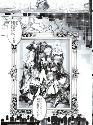 (C107) [3V2Uめざ氷70 (御堂ペンギン)] 白野は無慈悲な月の女王 完結編 (Fate／Grand Order)_46_hwtm