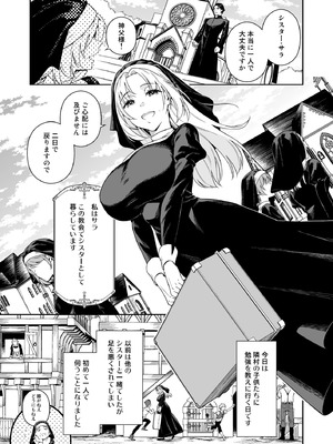 (C107) [二次結び (大野かなえ)] シスター・サラとまだらちゃん_05_gcyo