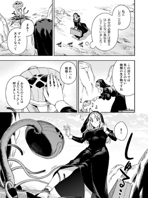 (C107) [二次結び (大野かなえ)] シスター・サラとまだらちゃん_09_hqls