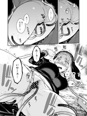 (C107) [二次結び (大野かなえ)] シスター・サラとまだらちゃん_13_slnm