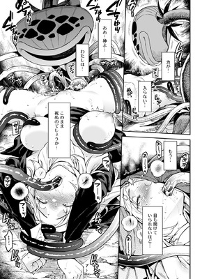 (C107) [二次結び (大野かなえ)] シスター・サラとまだらちゃん_15_bnkw