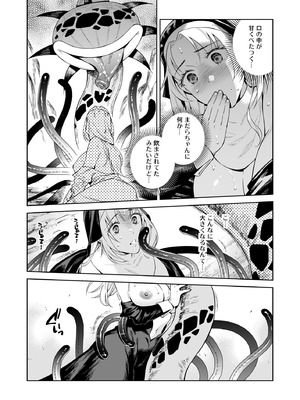 (C107) [二次結び (大野かなえ)] シスター・サラとまだらちゃん_18_fbkw