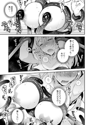 (C107) [二次結び (大野かなえ)] シスター・サラとまだらちゃん_21_smuo