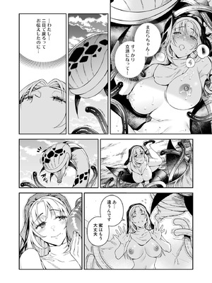 (C107) [二次結び (大野かなえ)] シスター・サラとまだらちゃん_28_titf