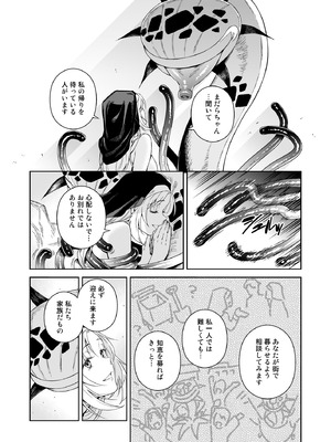 (C107) [二次結び (大野かなえ)] シスター・サラとまだらちゃん_29_uhew