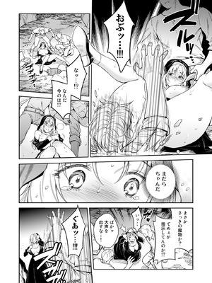 (C107) [二次結び (大野かなえ)] シスター・サラとまだらちゃん_36_mjcl