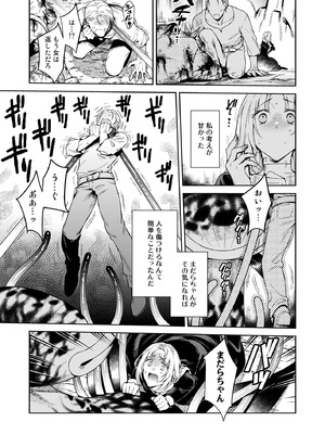 (C107) [二次結び (大野かなえ)] シスター・サラとまだらちゃん_39_autw