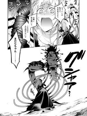 (C107) [二次結び (大野かなえ)] シスター・サラとまだらちゃん_40_kqjk