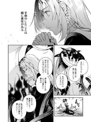 (C107) [二次結び (大野かなえ)] シスター・サラとまだらちゃん_42_ugvy