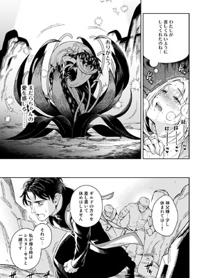 (C107) [二次結び (大野かなえ)] シスター・サラとまだらちゃん_45_posm