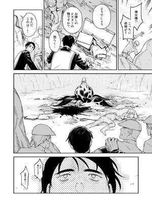 (C107) [二次結び (大野かなえ)] シスター・サラとまだらちゃん_46_stfy