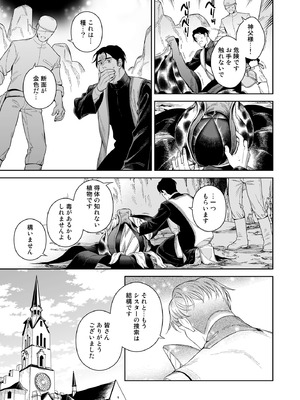 (C107) [二次結び (大野かなえ)] シスター・サラとまだらちゃん_47_goyb