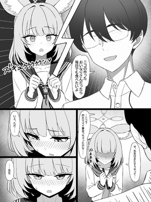 [LAB CHICKEN (やこぶ)] 先生、性行為実習しましょう？ (ブルーアーカイブ) [DL版]_05_hkqp