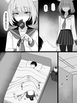 [LAB CHICKEN (やこぶ)] 先生、性行為実習しましょう？ (ブルーアーカイブ) [DL版]_07_gsck