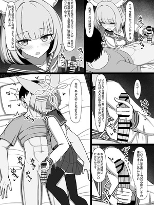 [LAB CHICKEN (やこぶ)] 先生、性行為実習しましょう？ (ブルーアーカイブ) [DL版]_09_jleg