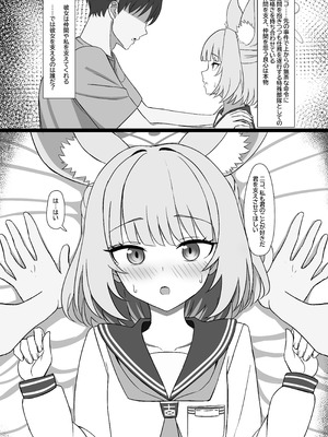 [LAB CHICKEN (やこぶ)] 先生、性行為実習しましょう？ (ブルーアーカイブ) [DL版]_11_eehy