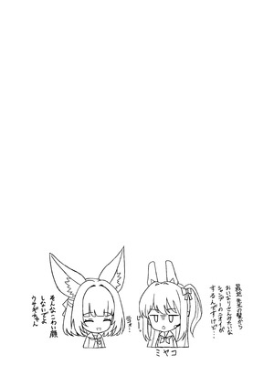 [LAB CHICKEN (やこぶ)] 先生、性行為実習しましょう？ (ブルーアーカイブ) [DL版]_23_qrrn