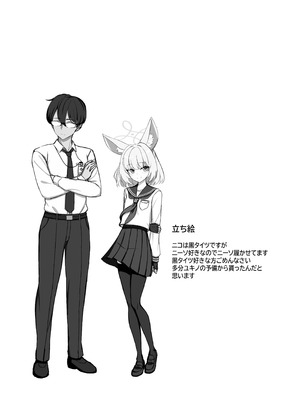 [LAB CHICKEN (やこぶ)] 先生、性行為実習しましょう？ (ブルーアーカイブ) [DL版]_24_gopw