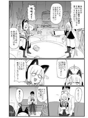 [Ready.set.go! (たこらいす)] ケイちゃんすきすきちゅっちゅっ (ブルーアーカイブ) [DL版]_04_ckld