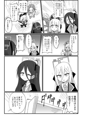 [Ready.set.go! (たこらいす)] ケイちゃんすきすきちゅっちゅっ (ブルーアーカイブ) [DL版]_05_tqwu