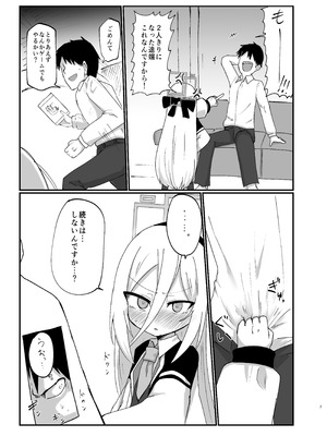 [Ready.set.go! (たこらいす)] ケイちゃんすきすきちゅっちゅっ (ブルーアーカイブ) [DL版]_07_awwt