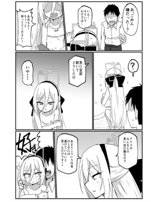 [Ready.set.go! (たこらいす)] ケイちゃんすきすきちゅっちゅっ (ブルーアーカイブ) [DL版]_10_khii