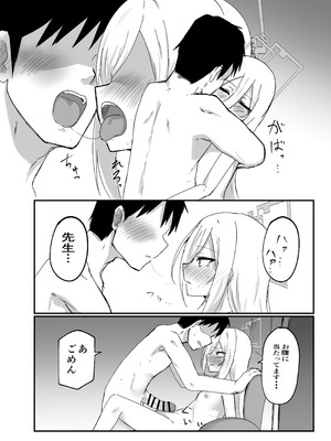 [Ready.set.go! (たこらいす)] ケイちゃんすきすきちゅっちゅっ (ブルーアーカイブ) [DL版]_12_pnfb