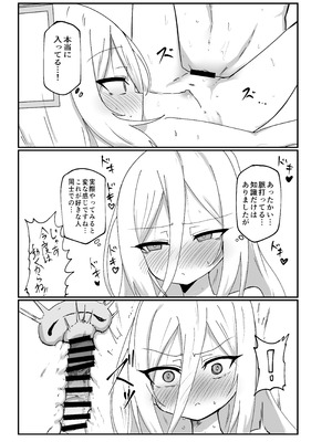 [Ready.set.go! (たこらいす)] ケイちゃんすきすきちゅっちゅっ (ブルーアーカイブ) [DL版]_15_svae