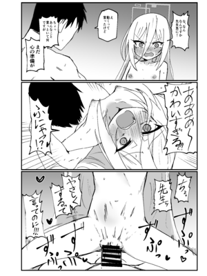 [Ready.set.go! (たこらいす)] ケイちゃんすきすきちゅっちゅっ (ブルーアーカイブ) [DL版]_16_sxyu