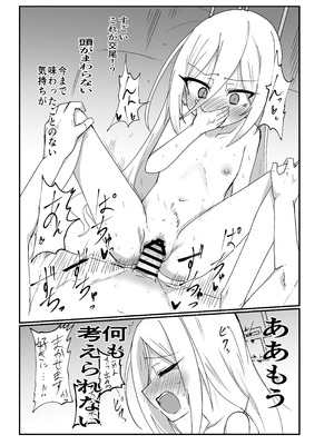 [Ready.set.go! (たこらいす)] ケイちゃんすきすきちゅっちゅっ (ブルーアーカイブ) [DL版]_17_ogau