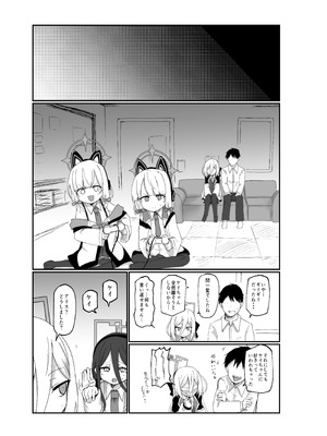 [Ready.set.go! (たこらいす)] ケイちゃんすきすきちゅっちゅっ (ブルーアーカイブ) [DL版]_23_ekvg