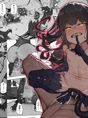 [VelisNolis (東雲由紀)] 怪獣たち 其の二