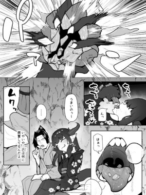 [VelisNolis (東雲由紀)] 怪獣たち 其の二_004_fvrf