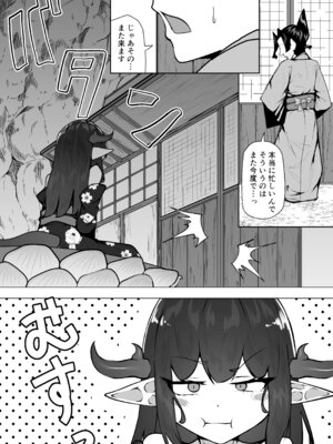 [VelisNolis (東雲由紀)] 怪獣たち 其の二_007_clia