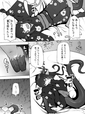 [VelisNolis (東雲由紀)] 怪獣たち 其の二_008_hpwm