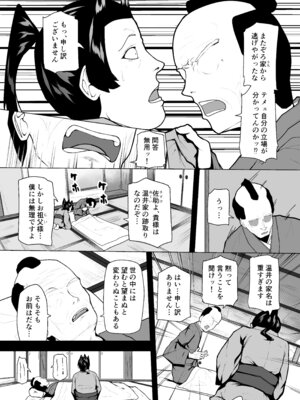 [VelisNolis (東雲由紀)] 怪獣たち 其の二_015_upkg