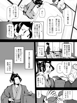 [VelisNolis (東雲由紀)] 怪獣たち 其の二_016_hjqi