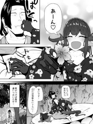 [VelisNolis (東雲由紀)] 怪獣たち 其の二_017_ehfu