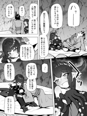 [VelisNolis (東雲由紀)] 怪獣たち 其の二_019_ureh