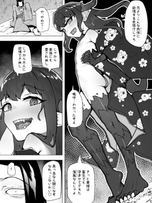 [VelisNolis (東雲由紀)] 怪獣たち 其の二_022_lexi